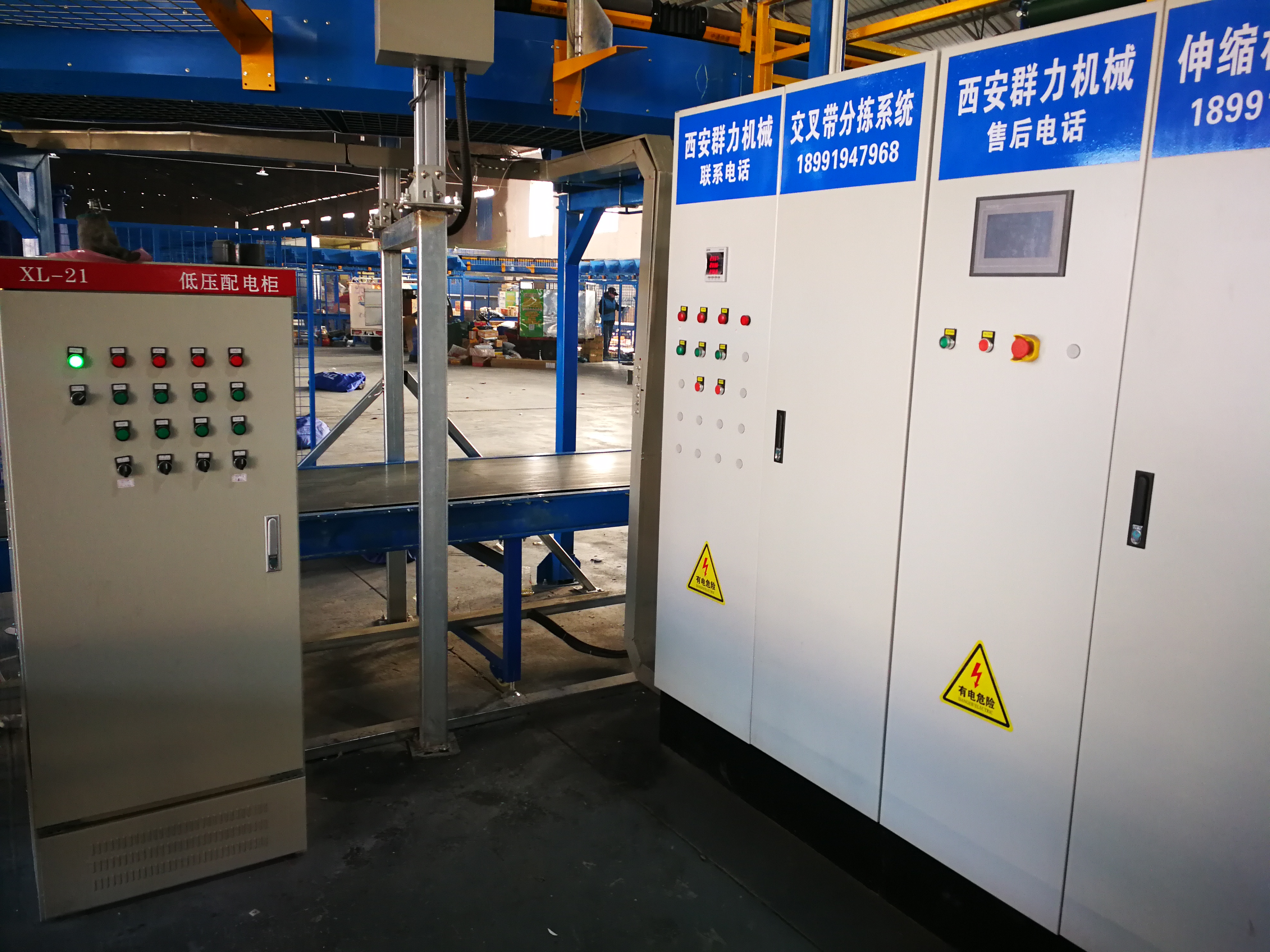西安交叉帶自動(dòng)分揀、西安流水線、西安伸縮機(jī)